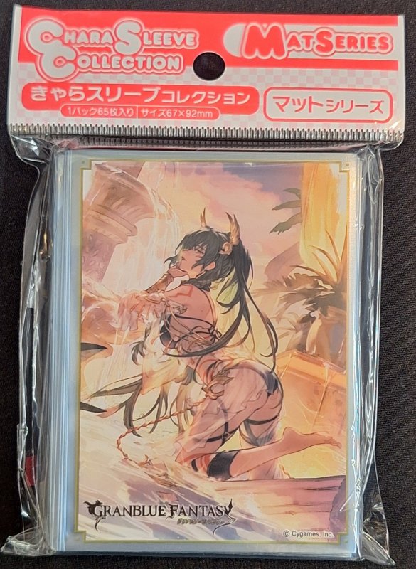 画像1: きゃらスリーブコレクション マットシリーズ グランブルーファンタジー ホルス(No.MT2073) (1)