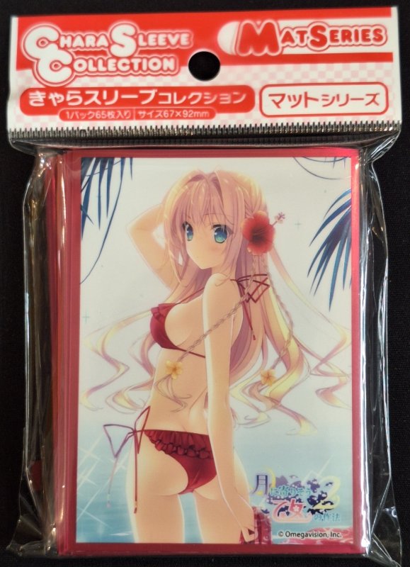 画像1: きゃらスリーブコレクションマットシリーズ Navel 月に寄りそう乙女の作法2 エスト・ギャラッハ・アーノッツ(MT2118) (1)