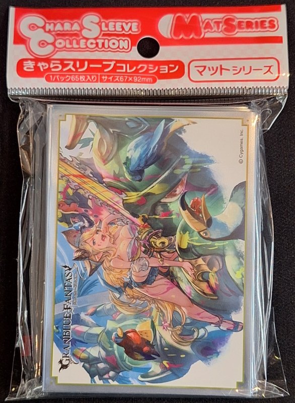 画像1: きゃらスリーブコレクション マットシリーズ グランブルーファンタジー ハレゼナ(No.MT2080) (1)