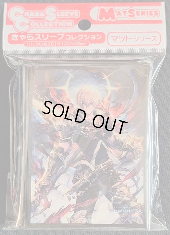 画像1: きゃらスリーブコレクション マットシリーズ Shadowverse: Worlds Beyond 「レヴィオンの迅雷・アルベール」(No.MT2156) (1)