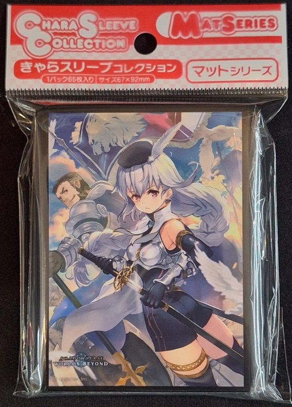画像1: きゃらスリーブコレクション マットシリーズ Shadowverse: Worlds Beyond 「白銀の騎士団長・エミリア」(No.MT2164) (1)