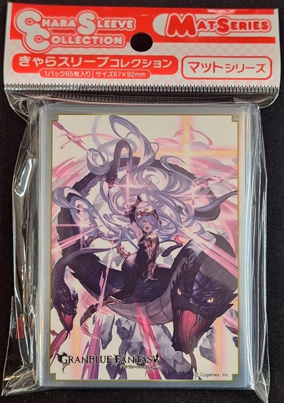 画像1: きゃらスリーブコレクション マットシリーズ グランブルーファンタジー メドゥーサ(No.MT2134) (1)