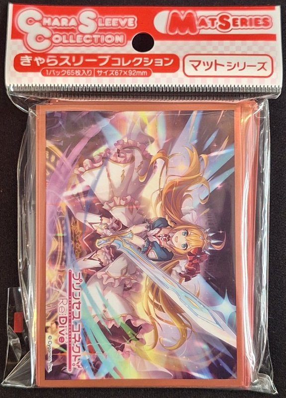 画像1: きゃらスリーブコレクション マットシリーズ プリンセスコネクト!Re:Dive ペコリーヌ（プリンセス）(No.MT2151) (1)