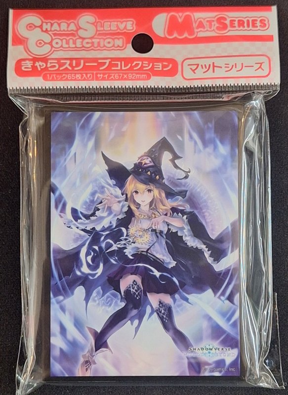 画像1: きゃらスリーブコレクション マットシリーズ Shadowverse: Worlds Beyond 「オーバーディメンション」(No.MT2165) (1)