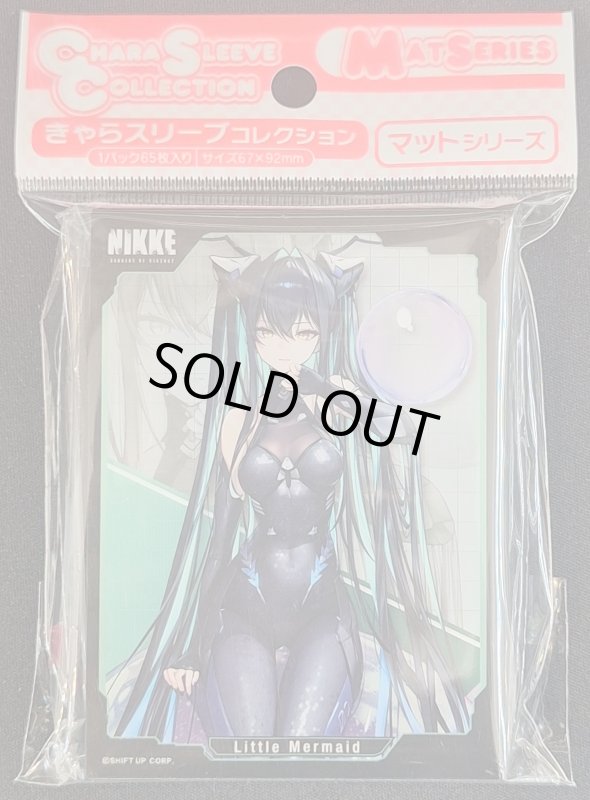 画像1: きゃらスリーブコレクション マットシリーズ 勝利の女神:NIKKE 「リトルマーメイド」(No.MT2178) (1)