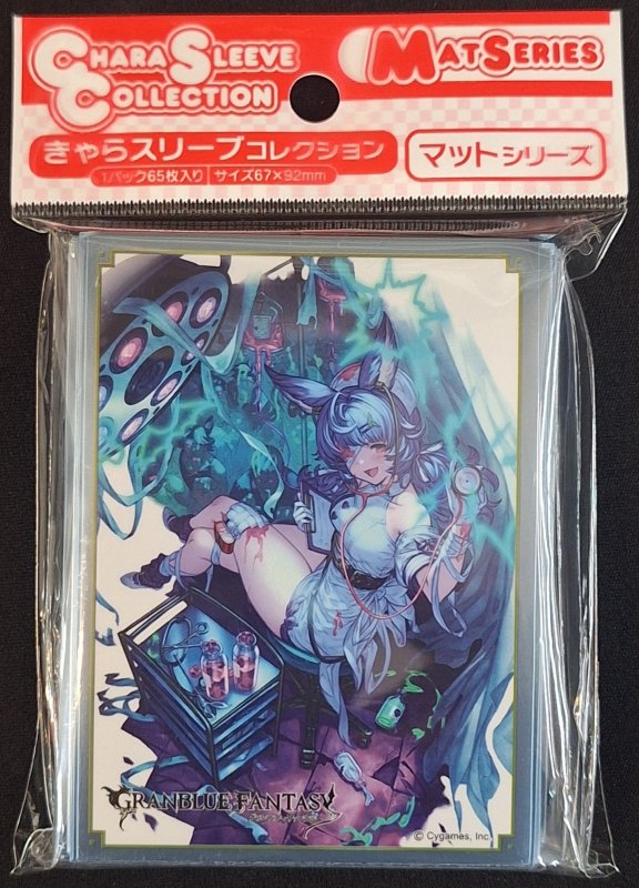 画像1: きゃらスリーブコレクション マットシリーズ グランブルーファンタジー ティコ(No.MT2211) (1)