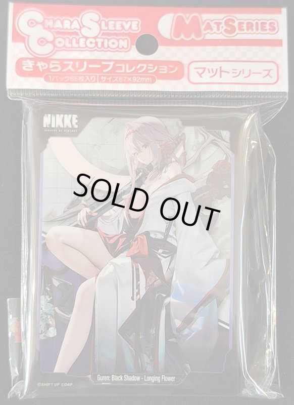 画像1: きゃらスリーブコレクション マットシリーズ 勝利の女神：NIKKE 「紅蓮：ブラックシャドウ - ロンギングフラワー」 (1)