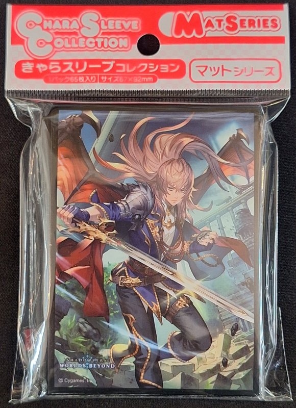 画像1: きゃらスリーブコレクション マットシリーズ Shadowverse： Worlds Beyond 「レヴィオンの超越者・ユリウス」(No.MT2223) (1)