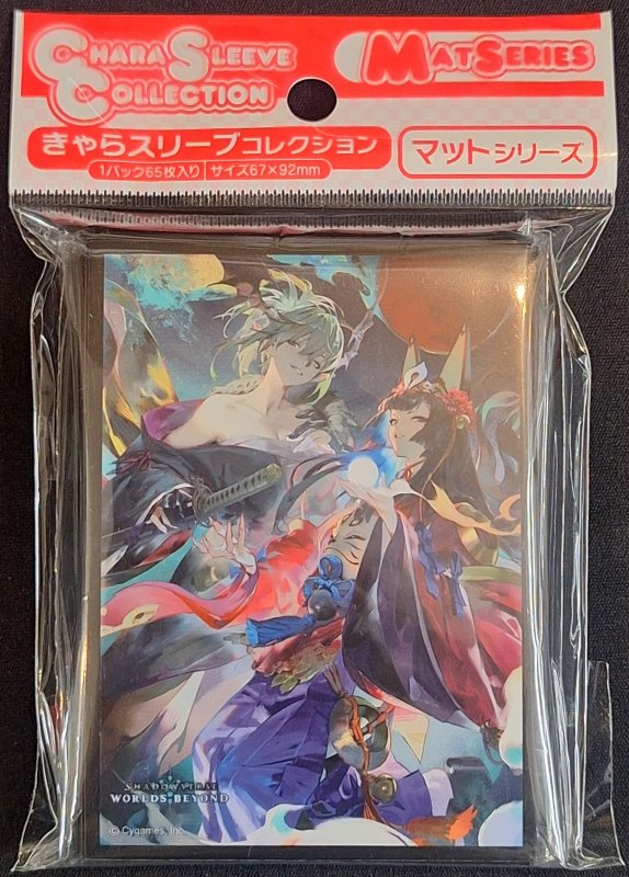 画像1: きゃらスリーブコレクション マットシリーズ Shadowverse: Worlds Beyond 「双輪夜行・ギンセツ＆ユヅキ」(No.MT2226) (1)