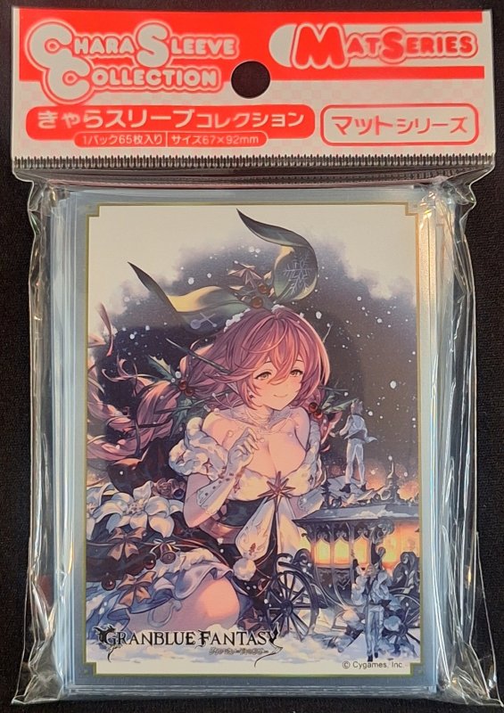 画像1: きゃらスリーブコレクション マットシリーズ グランブルーファンタジー ユグドラシル(No.MT2219) (1)
