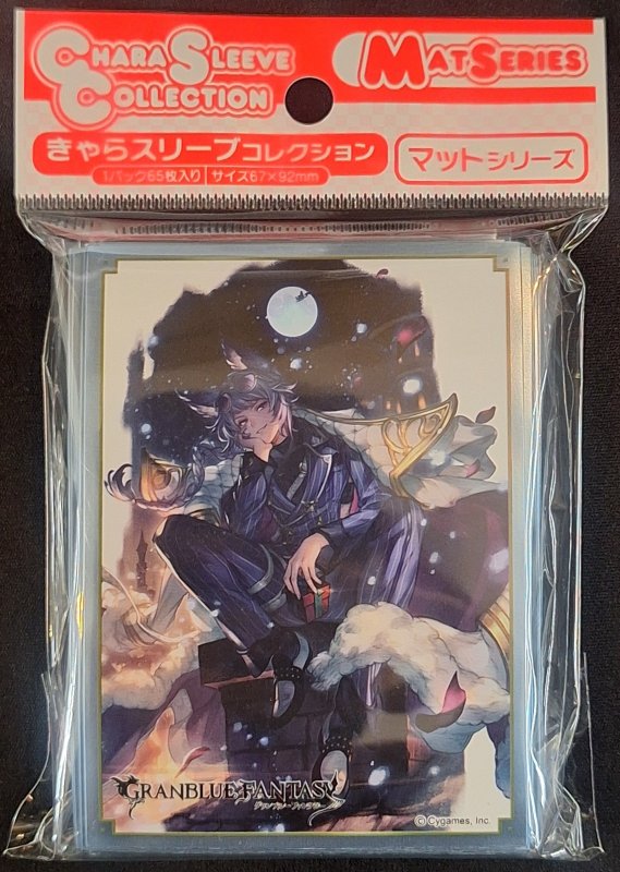 画像1: きゃらスリーブコレクション マットシリーズ グランブルーファンタジー カトル(No.MT2221) (1)