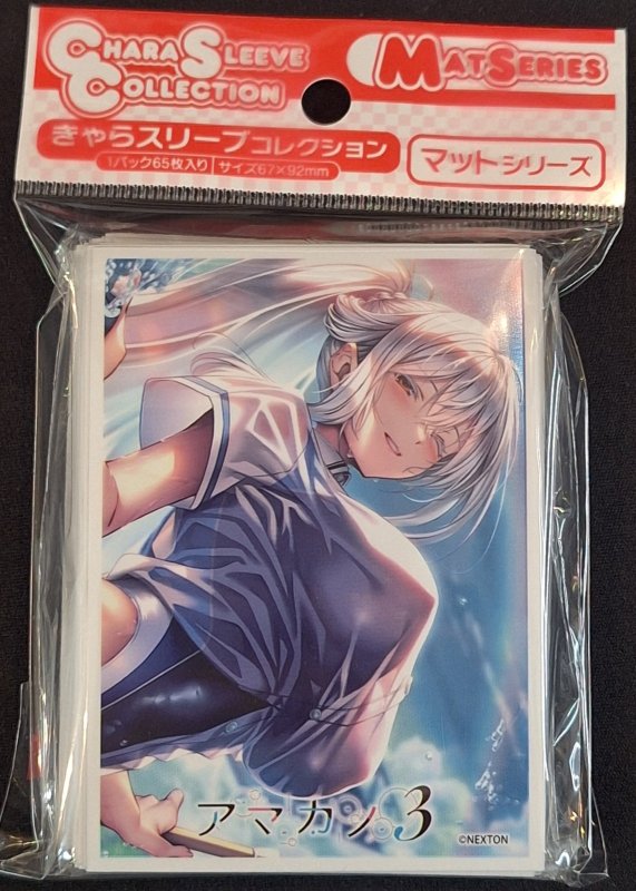 画像1: きゃらスリーブコレクション マットシリーズ ネクストン アマカノ3 御所院冬樺(MT2283) (1)