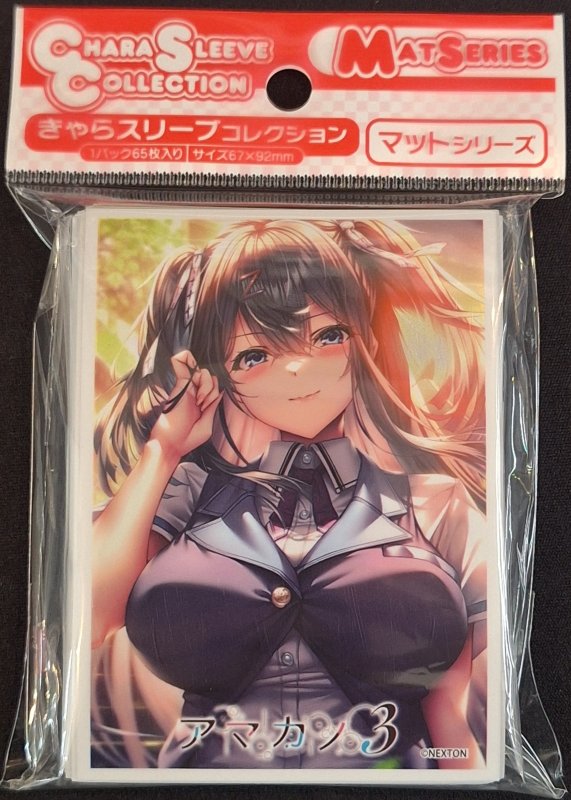 画像1: きゃらスリーブコレクション マットシリーズ ネクストン アマカノ3 鴻さゆみ(MT2282) (1)