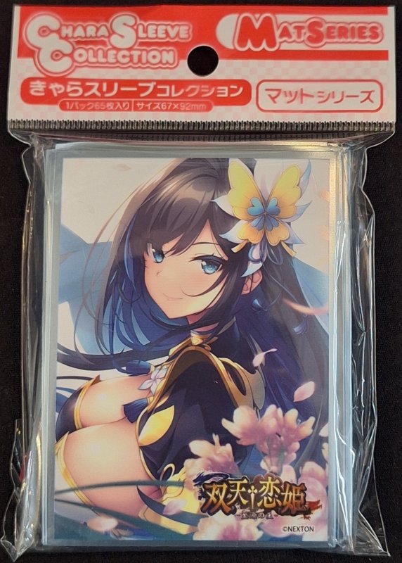 画像1: きゃらスリーブコレクション マットシリーズ ネクストン 双天†恋姫 項羽・愛莉(MT2288) (1)