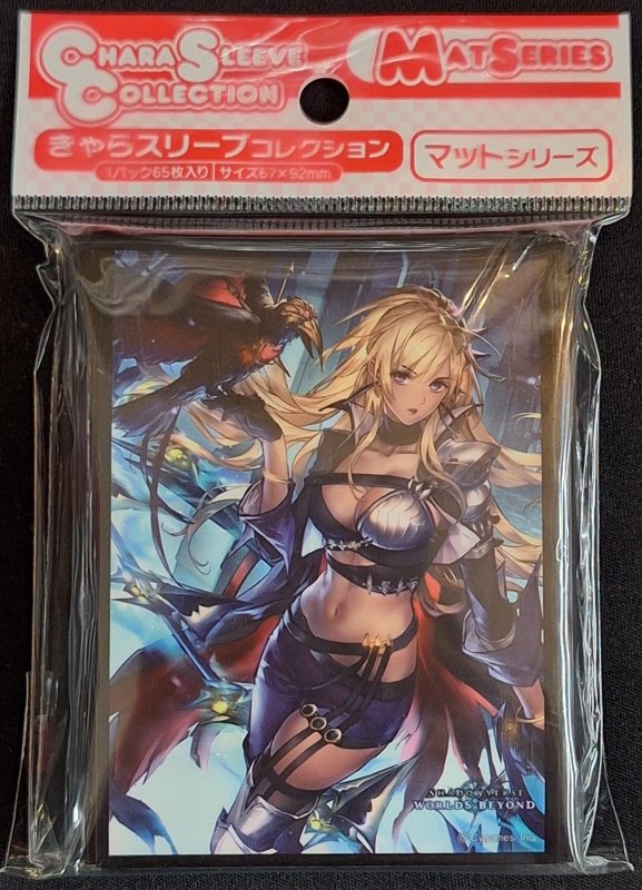 画像1: きゃらスリーブコレクション マットシリーズ Shadowverse: Worlds Beyond 「空絶の顕現・オクトリス」(No.MT2231) (1)