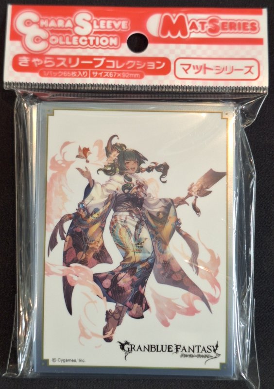 画像1: きゃらスリーブコレクション マットシリーズ グランブルーファンタジー ホルス(No.MT2250) (1)