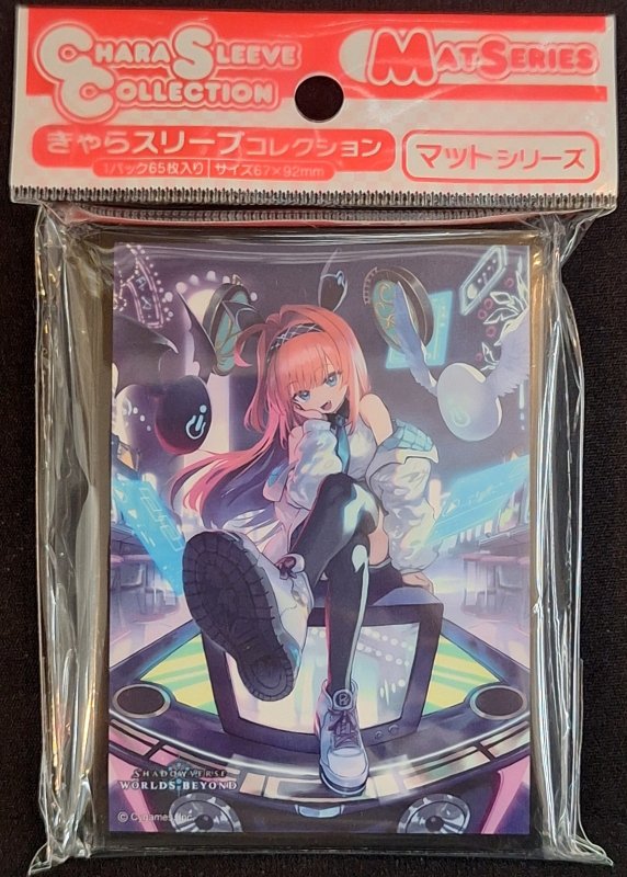 画像1: きゃらスリーブコレクション マットシリーズ Shadowverse: Worlds Beyond 「奏絶の顕現・リーシェナ」(No.MT2326) (1)
