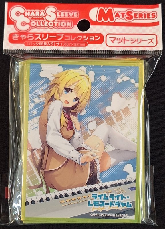 画像1: きゃらスリーブコレクション マットシリーズ ライムライト・レモネードジャム 嶌越月望(MT2291) (1)