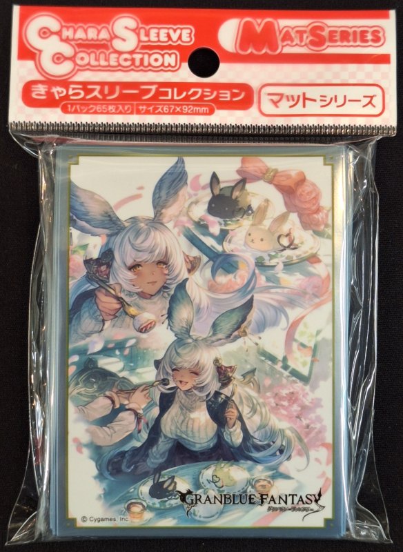画像1: きゃらスリーブコレクション マットシリーズ グランブルーファンタジー マコラ(No.MT2252) (1)