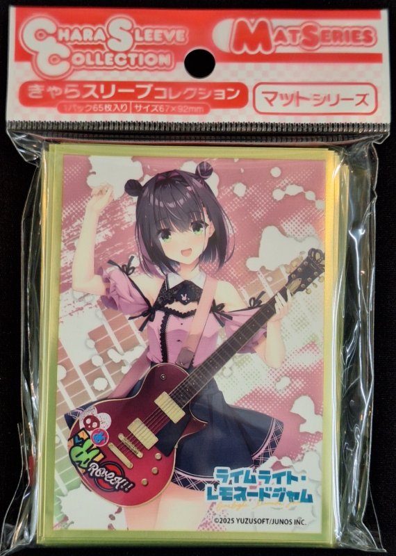 画像1: きゃらスリーブコレクション マットシリーズ ライムライト・レモネードジャム 隠杏珠(MT2290) (1)