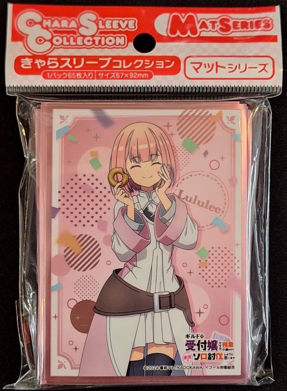 画像1: きゃらスリーブコレクション「ギルドの受付嬢ですが、残業は嫌なのでボスをソロ討伐しようと思います」ルルリ・アシュフォード(No.MT2246) (1)