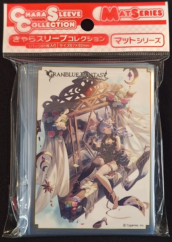 画像1: きゃらスリーブコレクション マットシリーズ グランブルーファンタジー ティコ(No.MT2255) (1)