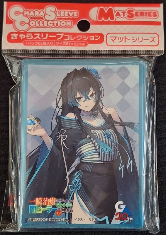 画像1: きゃらスリーブコレクション マットシリーズ 「一瞬で治療していたのに役立たずと追放された天才治癒師、闇ヒーラーとして楽しく生きる」 カーミラ(No.MT2357) (1)