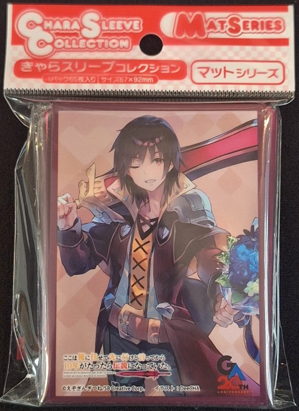 画像1: きゃらスリーブコレクション マットシリーズ 「ここは俺に任せて先に行けと言ってから10年がたったら伝説になっていた。」 ラック(No.MT2359) (1)