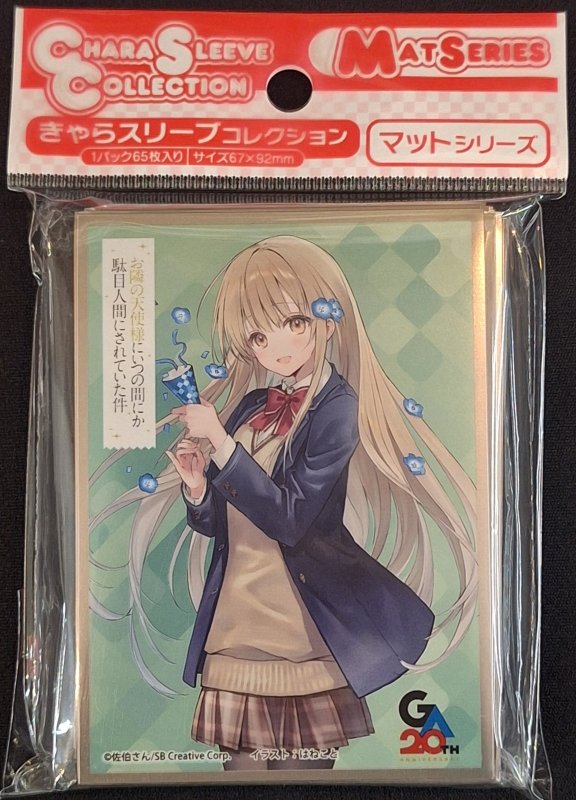 画像1: きゃらスリーブコレクション マットシリーズ 「お隣の天使様にいつの間にか駄目人間にされていた件」 椎名真昼(No.MT2354) (1)