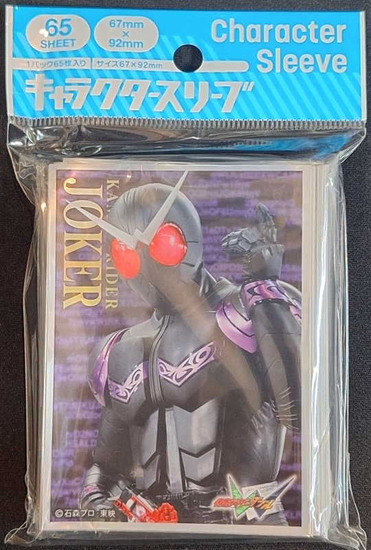 画像1: キャラクタースリーブ 仮面ライダーW 仮面ライダージョーカー (EN-1358) (1)