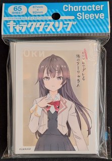 キャラクタースリーブ 『時々ボソッとロシア語でデレる隣の