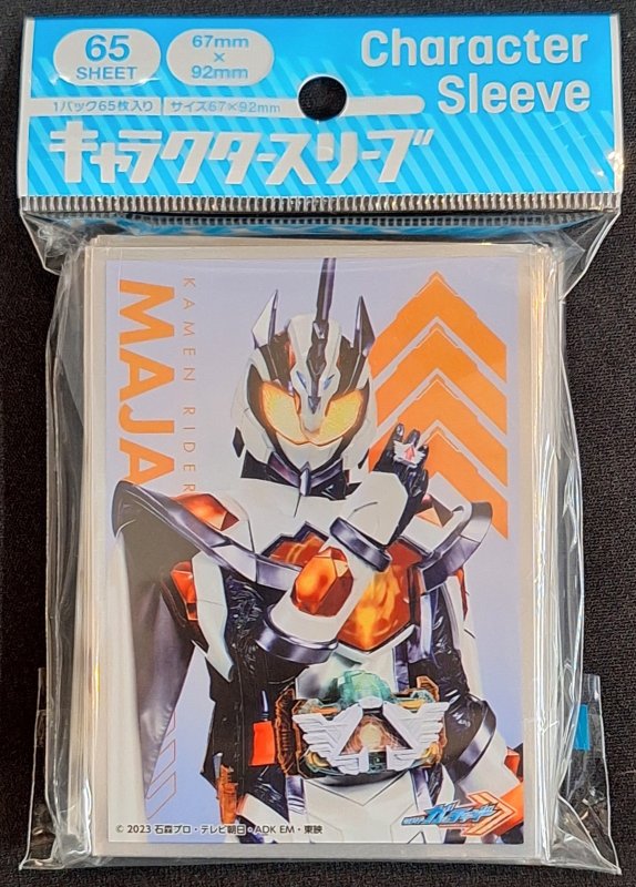 画像1: キャラクタースリーブ 仮面ライダーガッチャード 仮面ライダーマジェード (EN-1373) (1)
