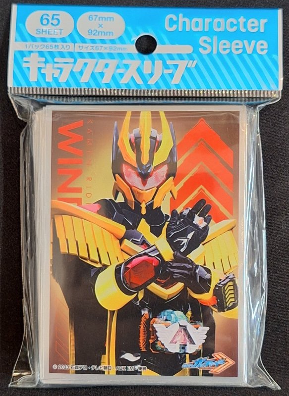 画像1: キャラクタースリーブ 仮面ライダーガッチャード 仮面ライダーウインド (EN-1377) (1)