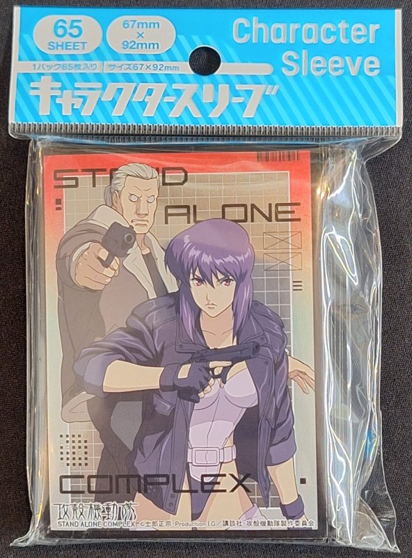 画像1: キャラクタースリーブ『攻殻機動隊 STAND ALONE COMPLEX』素子＆バトー (EN-1383)  (1)