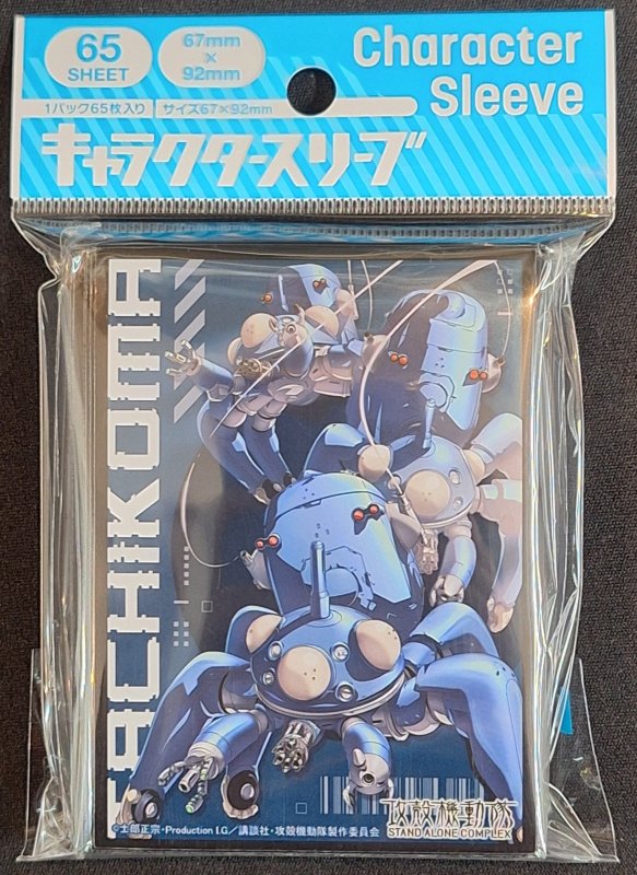 画像1: キャラクタースリーブ『攻殻機動隊 STAND ALONE COMPLEX』タチコマ[B] (EN-1385) (1)