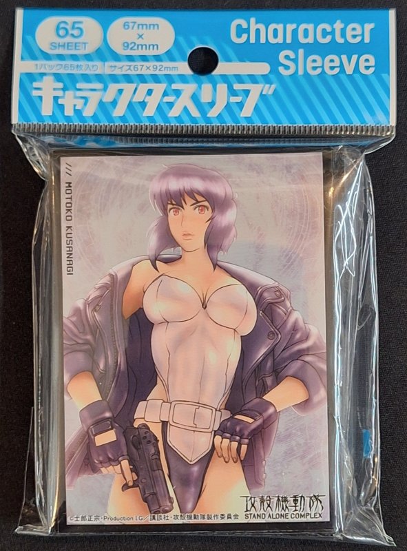 画像1: キャラクタースリーブ『攻殻機動隊 STAND ALONE COMPLEX』草薙素子 (EN-1381)  (1)