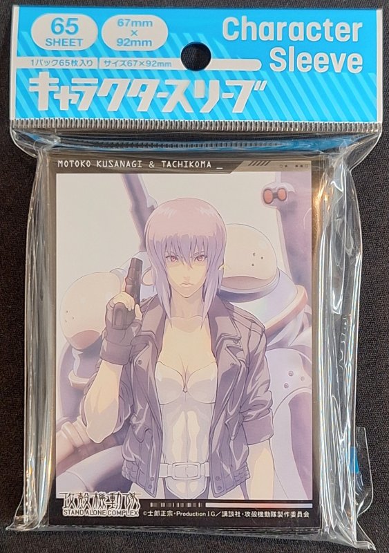画像1: キャラクタースリーブ『攻殻機動隊 STAND ALONE COMPLEX』素子＆タチコマ (EN-1382) (1)