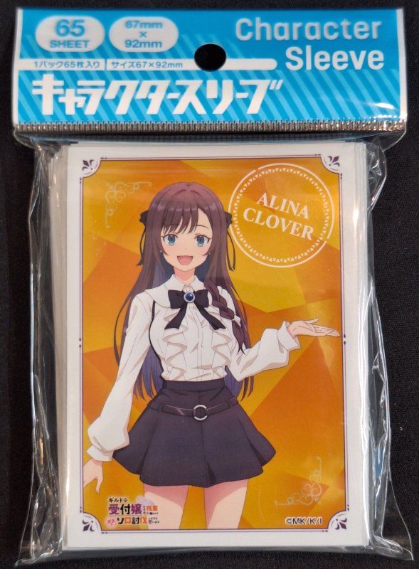 画像1: キャラクタースリーブ 『ギルドの受付嬢ですが、残業は嫌なのでボスをソロ討伐しようと思います』アリナ・クローバー[受付嬢](EN-1471) (1)