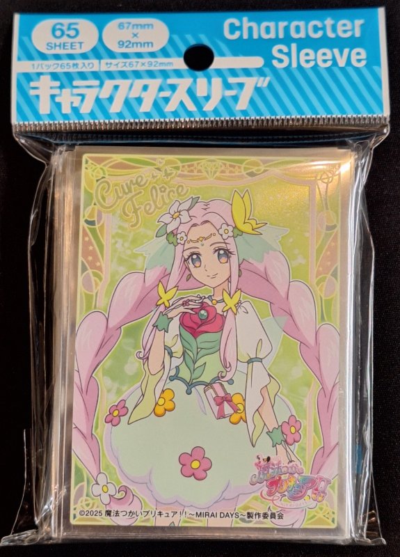 画像1: キャラクタースリーブ 魔法つかいプリキュア！！〜MIRAI DAYS〜 キュアフェリーチェ[〜MIRAI DAYS〜] (EN-1465)  (1)