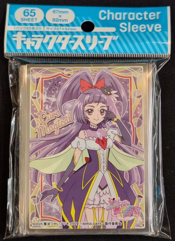 画像1: キャラクタースリーブ 魔法つかいプリキュア！！〜MIRAI DAYS〜 キュアマジカル[〜MIRAI DAYS〜] (EN-1464) (1)