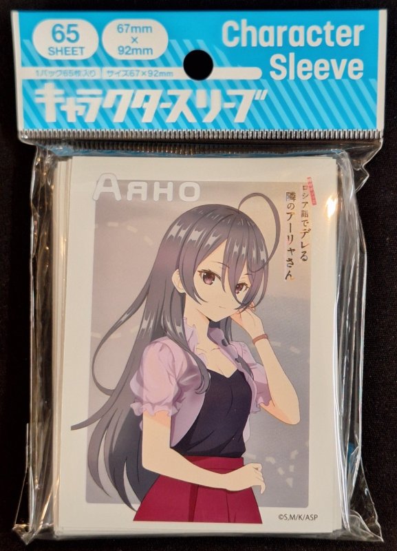 画像1: キャラクタースリーブ 『時々ボソッとロシア語でデレる隣のアーリャさん』君嶋綾乃[私服] (EN-1462) (1)