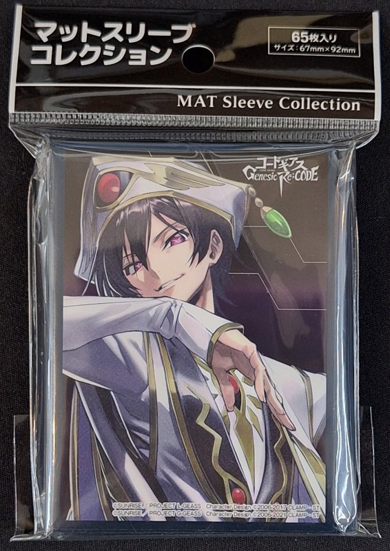 画像1: マットスリーブコレクション コードギアス Genesic Re;CODE ルルーシュ (1)