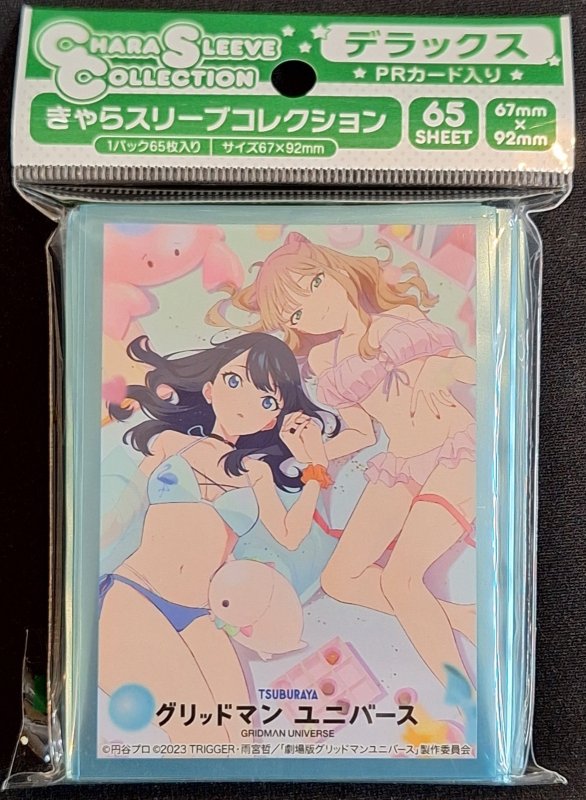 画像1: きゃらスリーブコレクションデラックス グリッドマン ユニバースPart.1(No.DX071) (1)