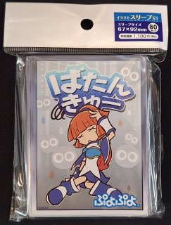ぷよぷよ イラストスリーブNT りんご 「ばたんきゅー」ver