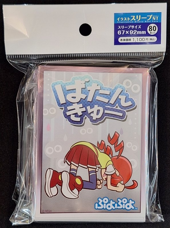 画像1: ぷよぷよ イラストスリーブNT りんご 「ばたんきゅー」ver.  (1)