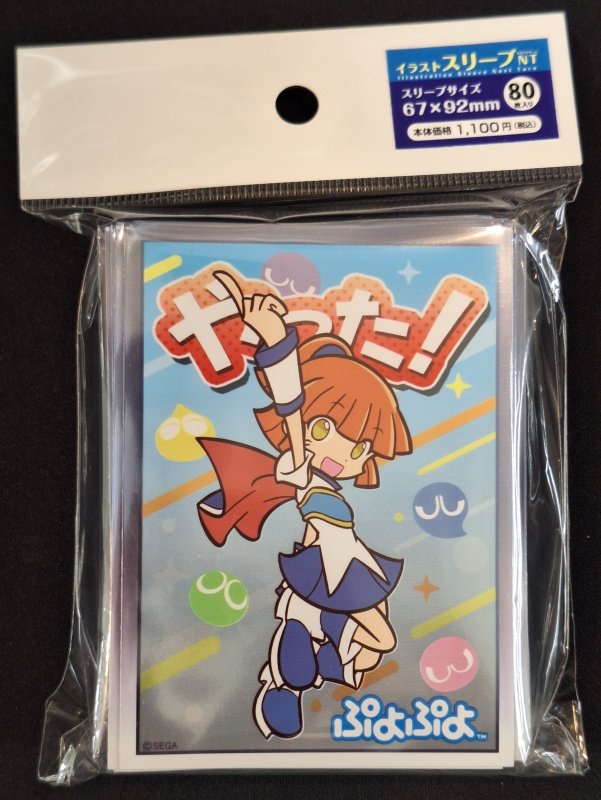 画像1: ぷよぷよ イラストスリーブNT アルル 「やった！」ver. (1)