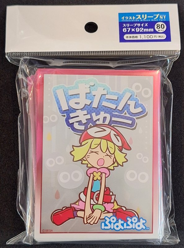 画像1: ぷよぷよ イラストスリーブNT アミティ 「ばたんきゅー」ver. (1)