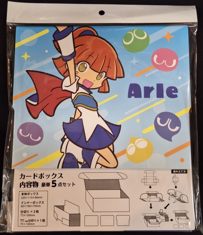 画像1: ぷよぷよ イラストカードボックスNT アルル (1)