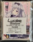 画像2: Lycee Overture Ver.きゃべつそふと 1.0 予約特典 限定スリーブ20枚＋PRカード1枚 (2)