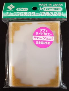 スリーブ】ブロッコリー ブロッコリーキャラクタースリーブ